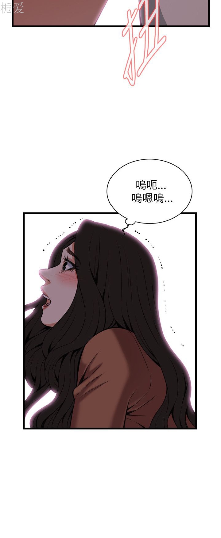 《偷窥》漫画 第二季 096话