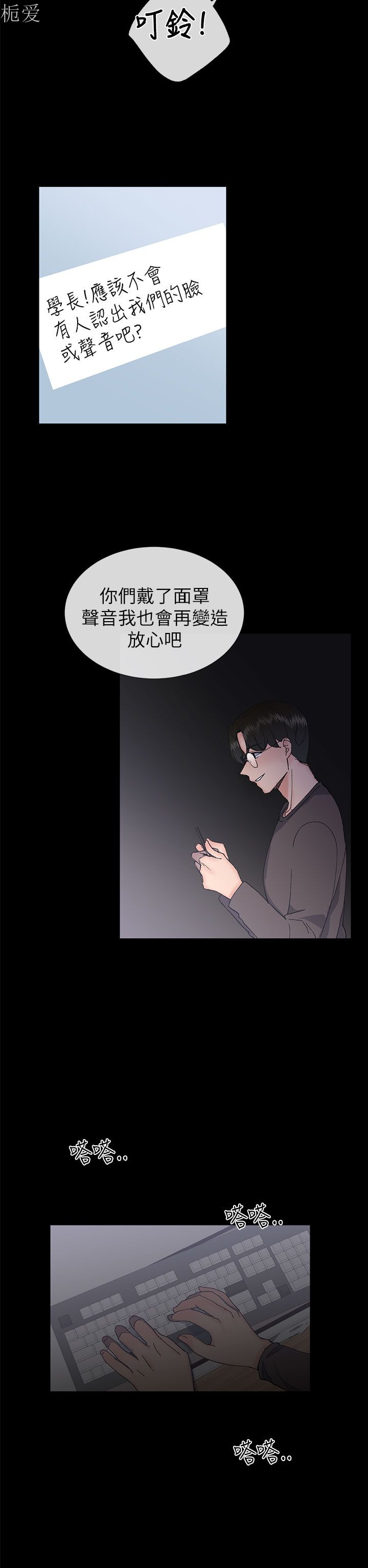 《小一轮的纯爱女孩》漫画 第17话