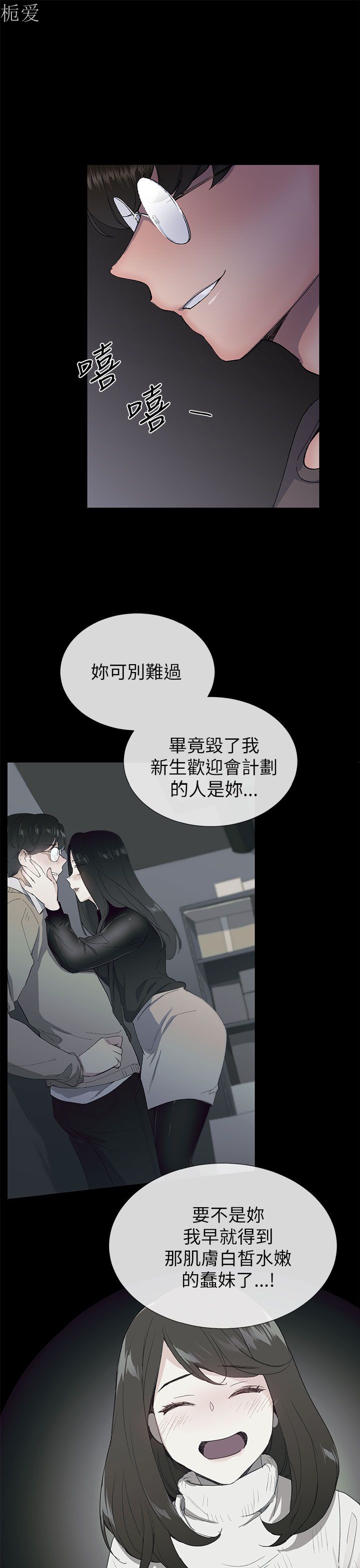 《小一轮的纯爱女孩》漫画 第17话