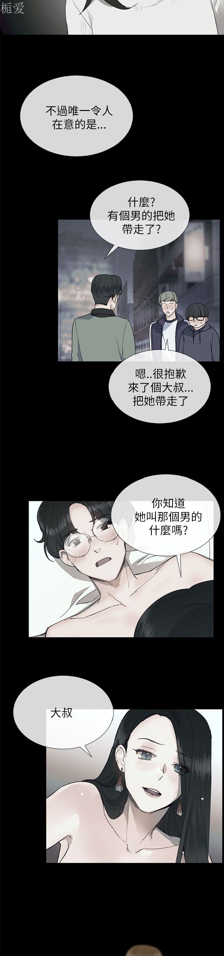 《小一轮的纯爱女孩》漫画 第17话