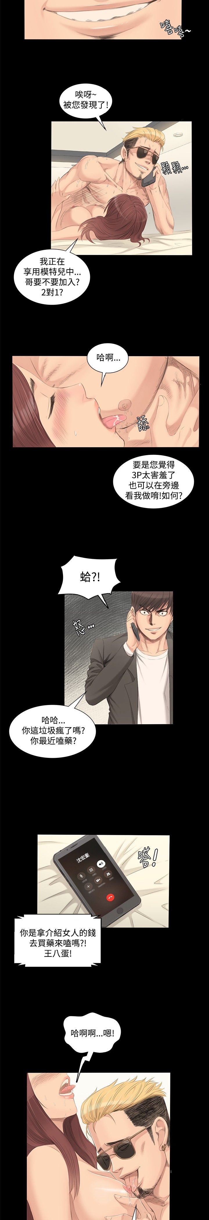 《製作人:练习生》漫画 第2话