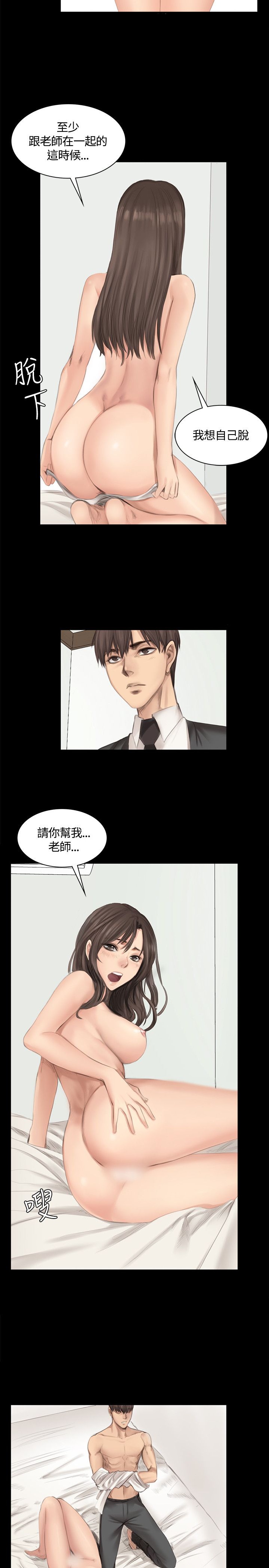 《製作人:练习生》漫画 第17话