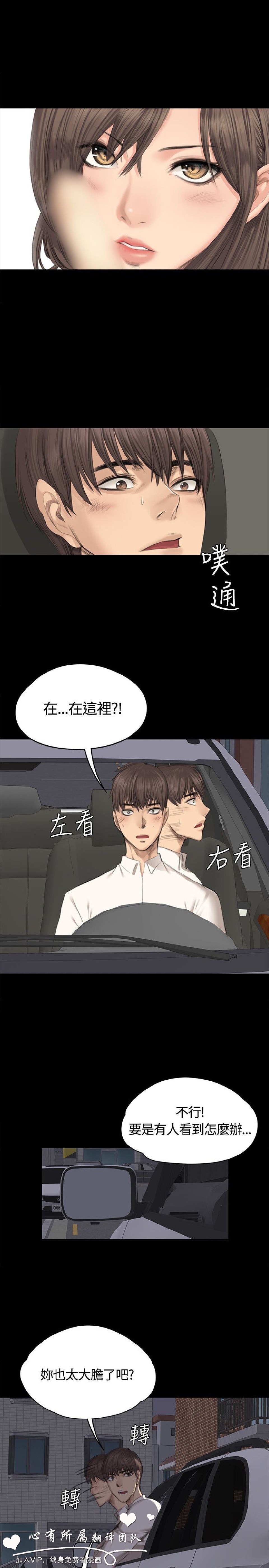 《製作人:练习生》漫画 第27话