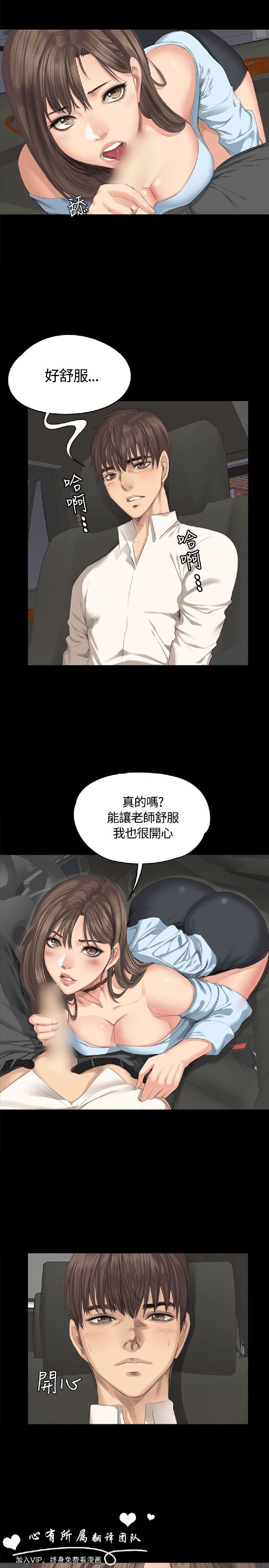 《製作人:练习生》漫画 第27话