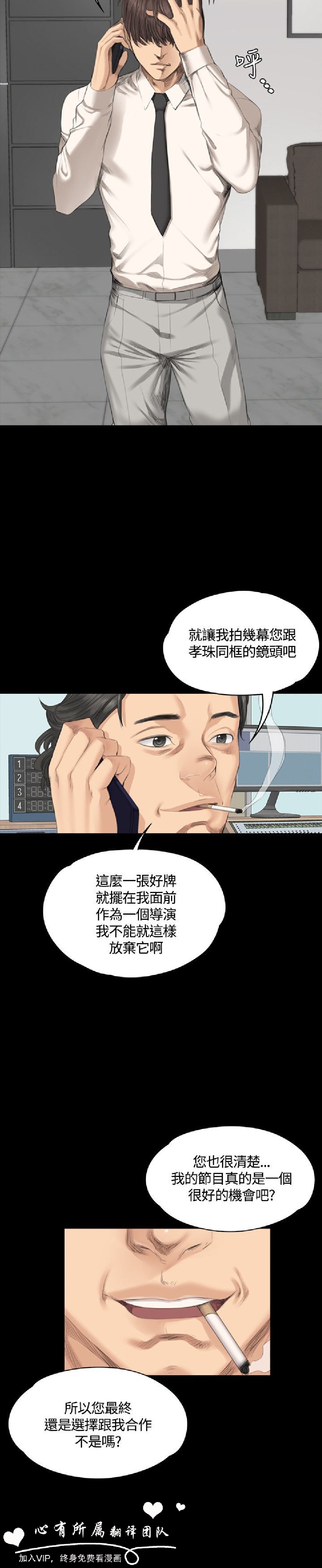 《製作人:练习生》漫画 第29话