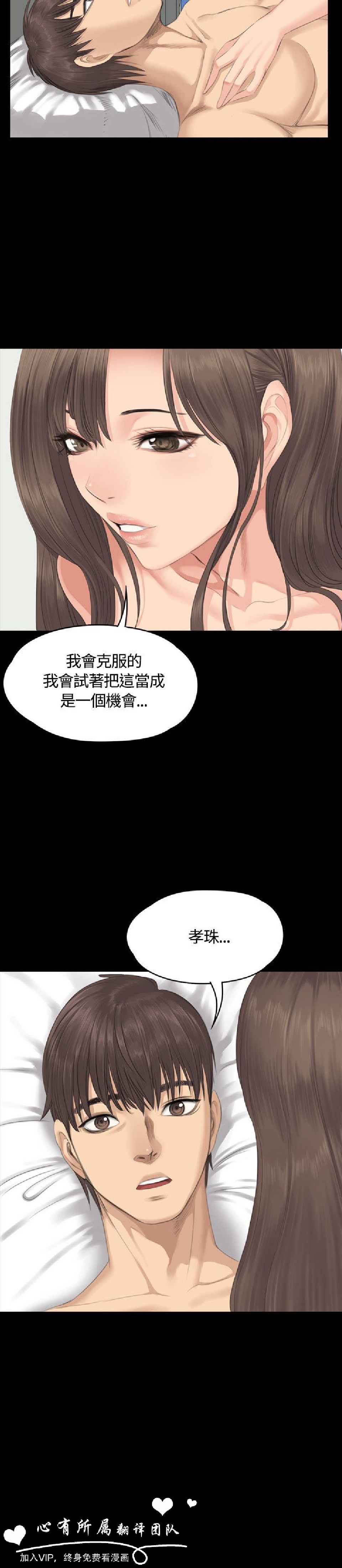 《製作人:练习生》漫画 第29话