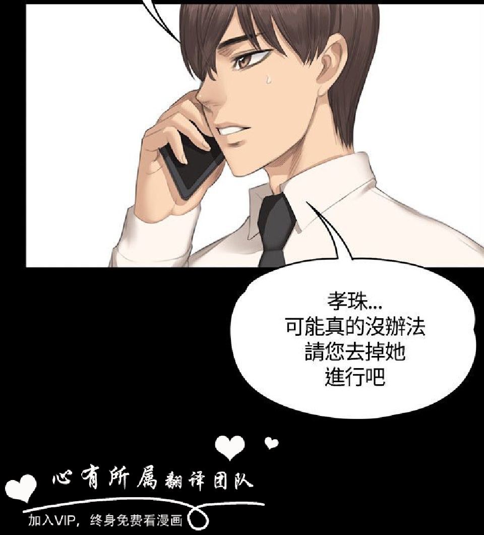 《製作人:练习生》漫画 第29话