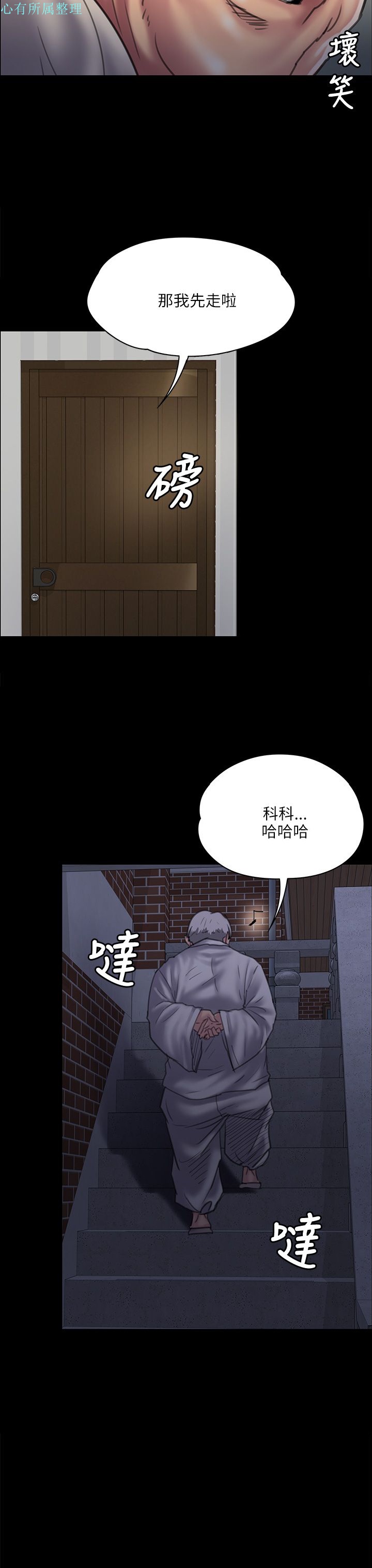 《傀儡》漫画 第34话