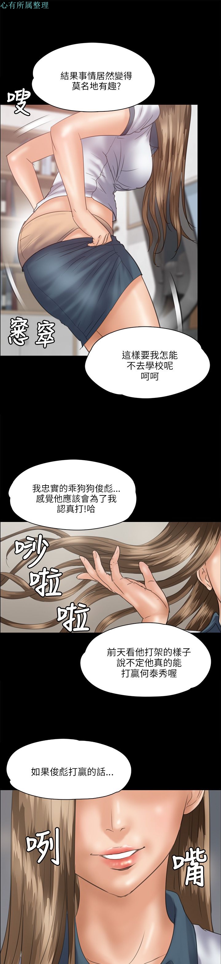 《傀儡》漫画 第34话