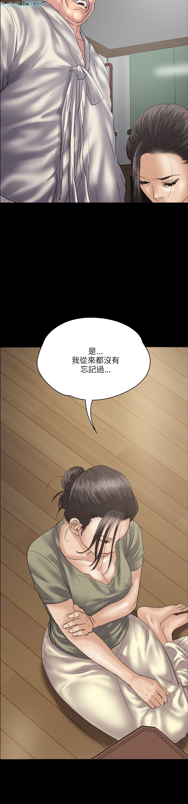 《傀儡》漫画 第34话