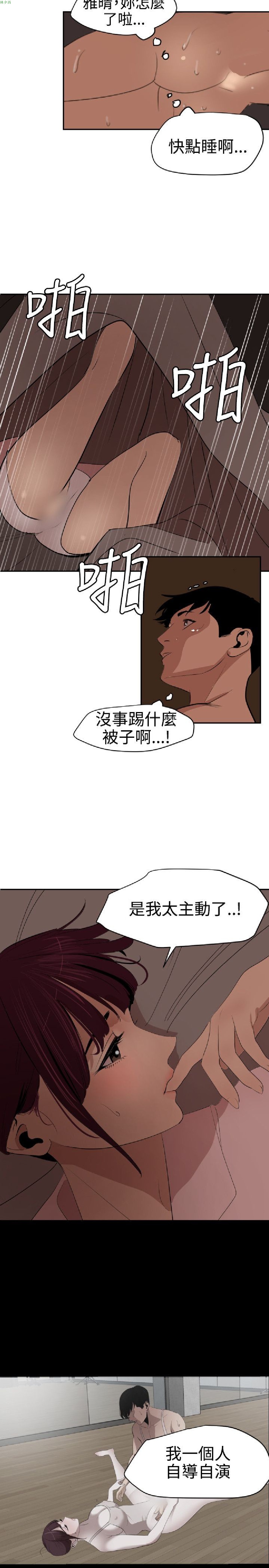 《欲求王》漫画 第60话