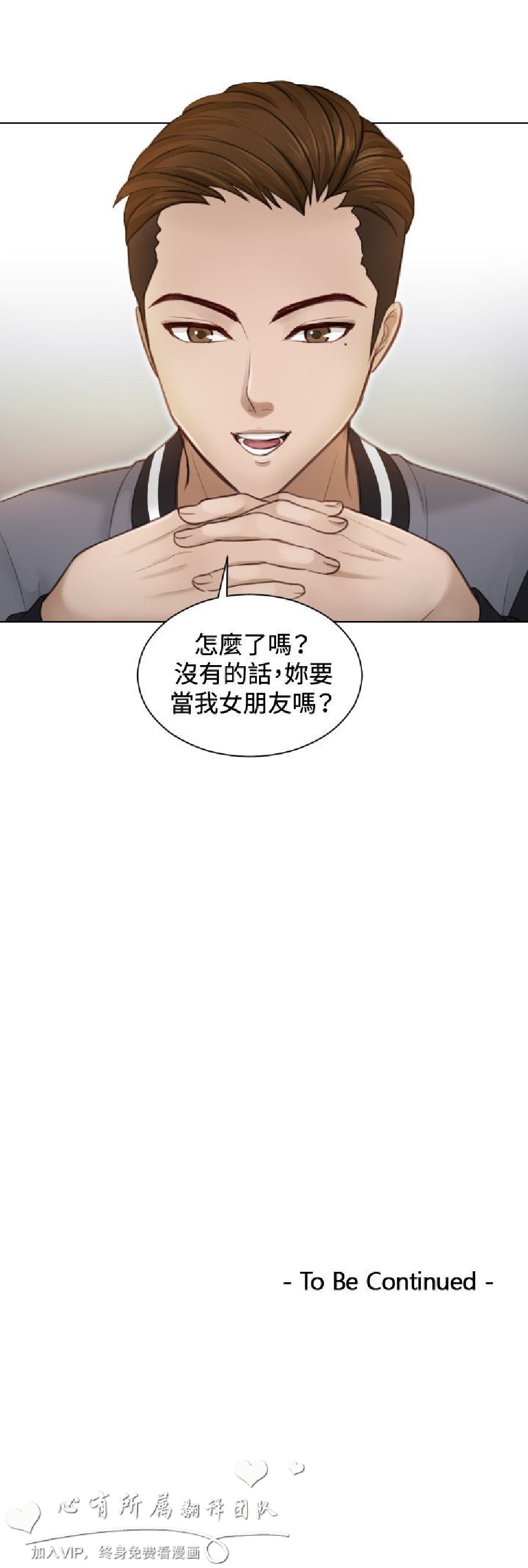 《本能解决师》漫画 第3话