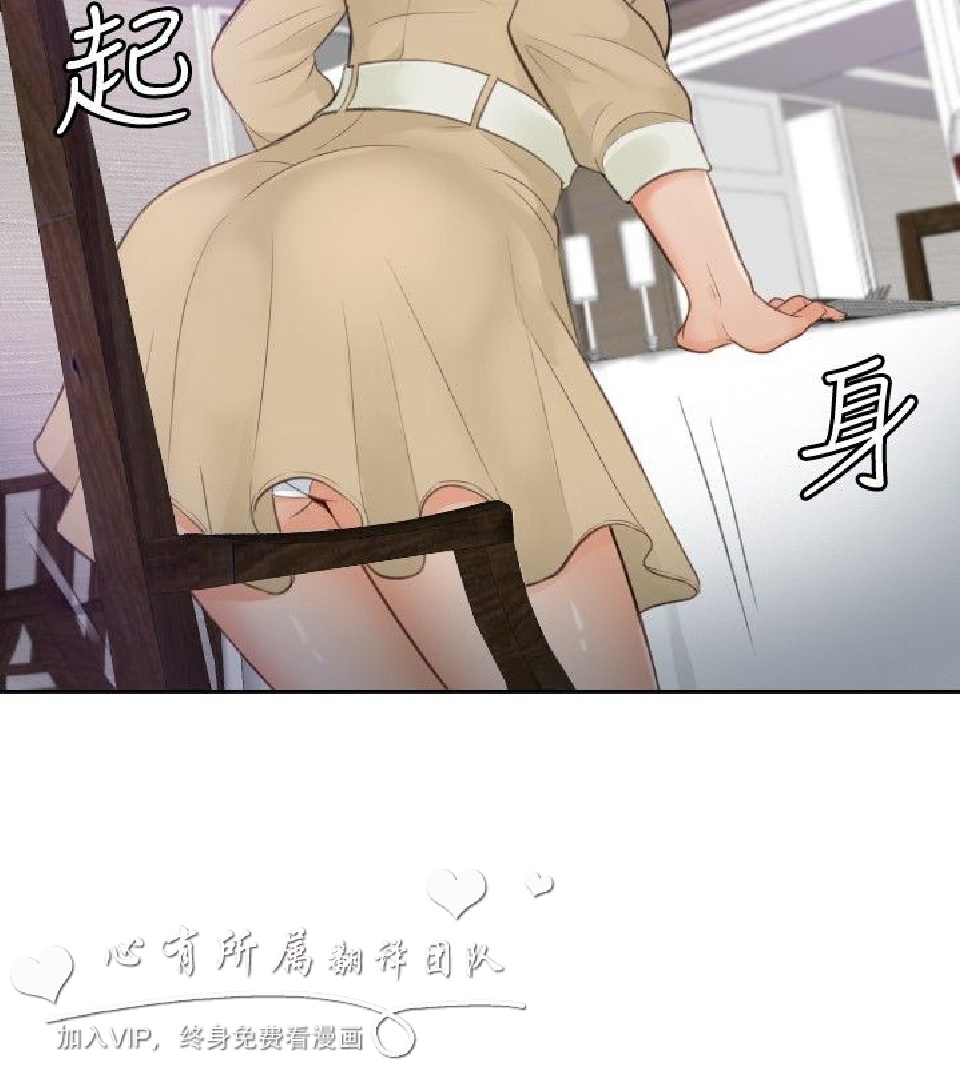 《本能解决师》漫画 第4话