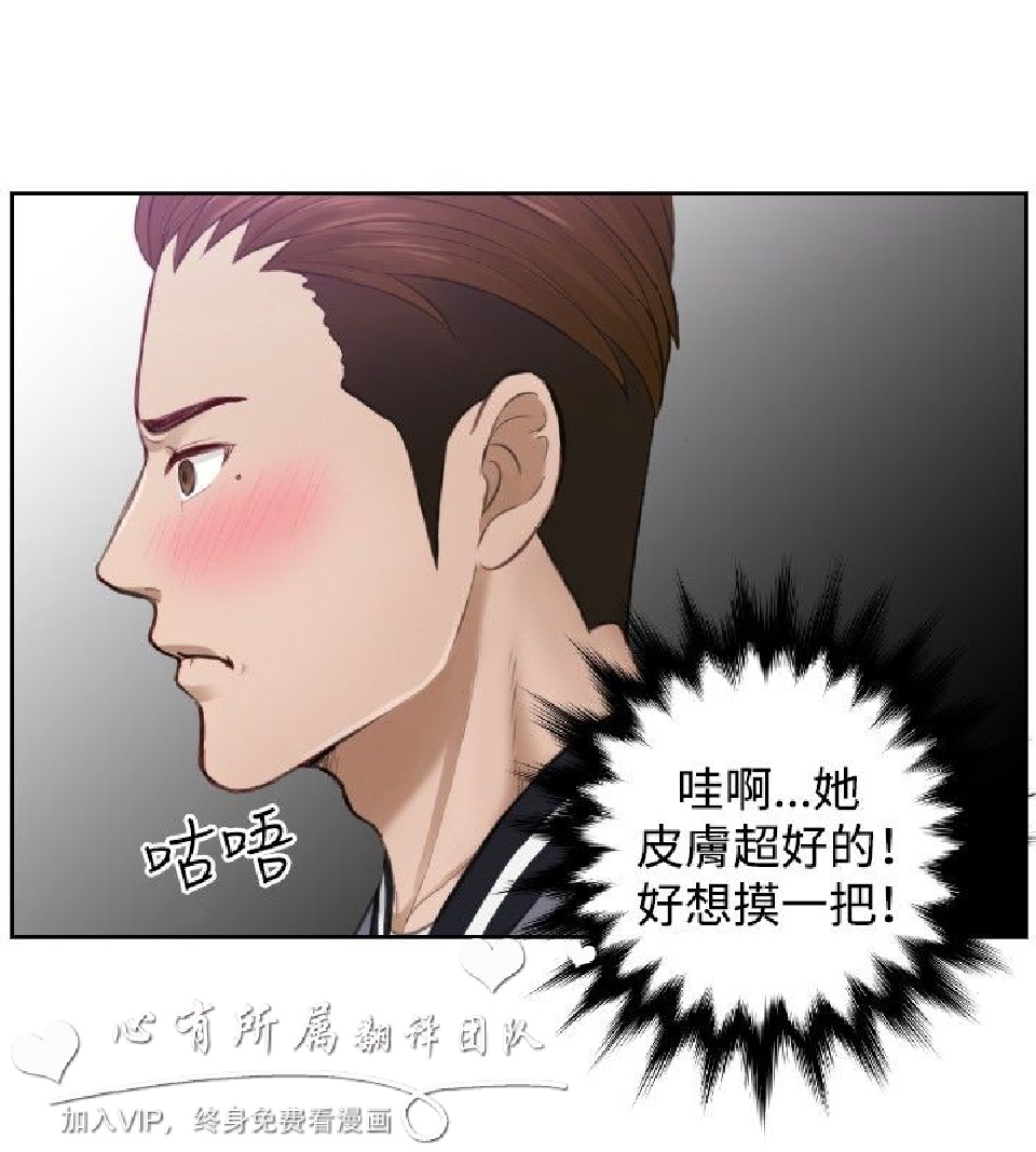 《本能解决师》漫画 第4话