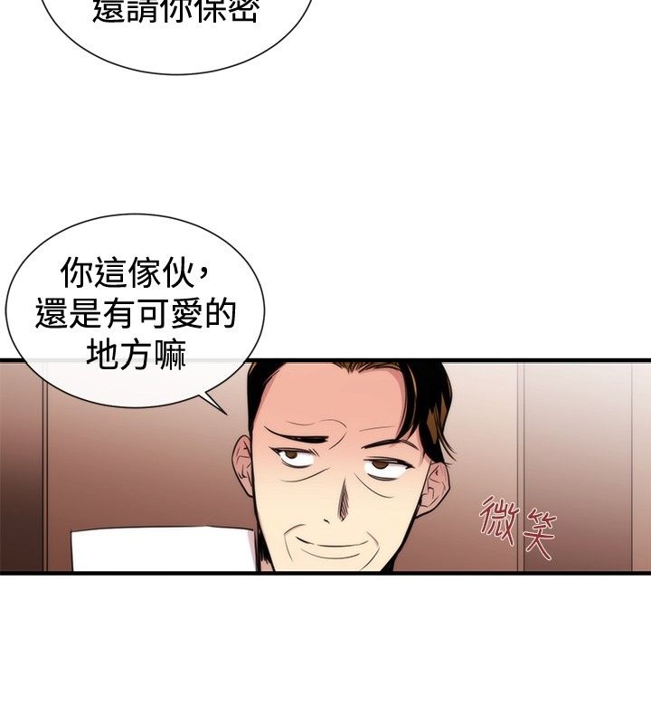 《女助教》漫画 第29话