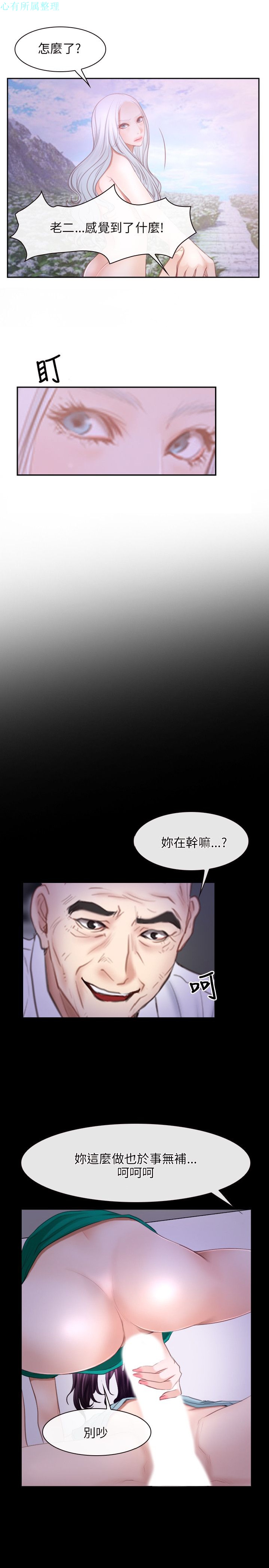 《初恋物语》漫画 第36话