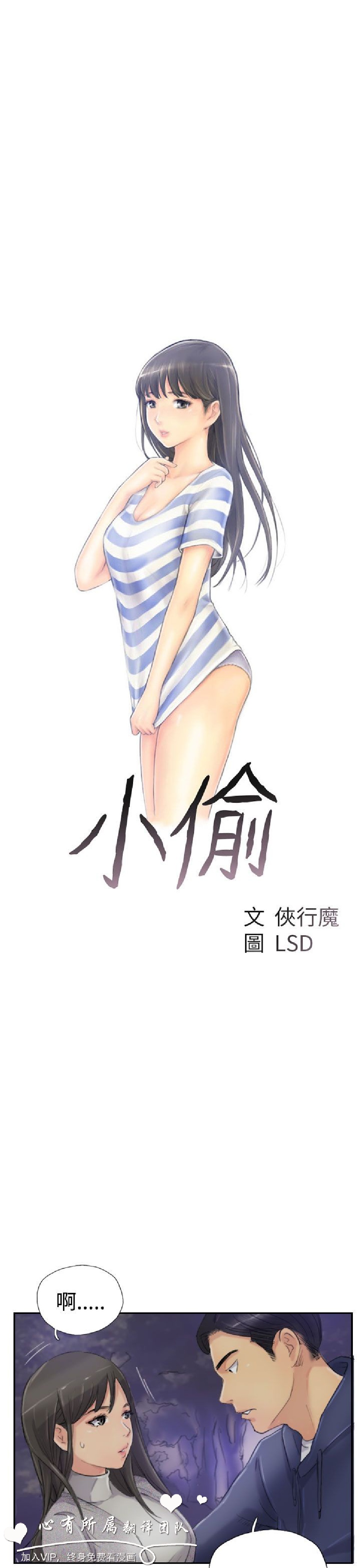 《小偷》漫画 第14话