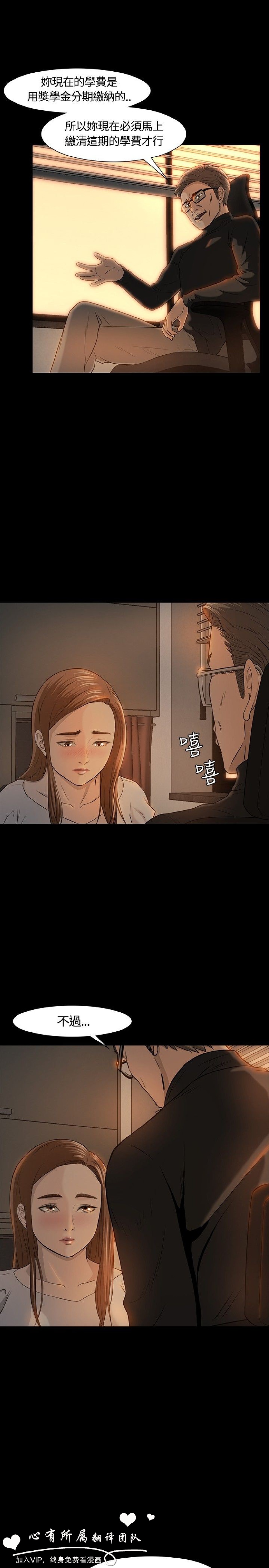 《Roommate》漫画 第17话