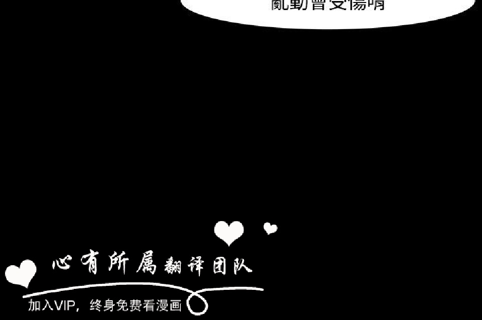 《Roommate》漫画 第19话