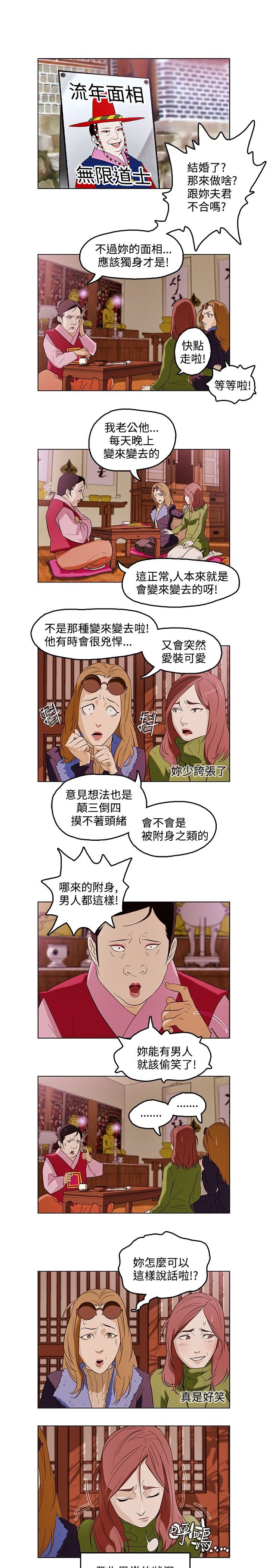 《今天的老公》漫画 附录1