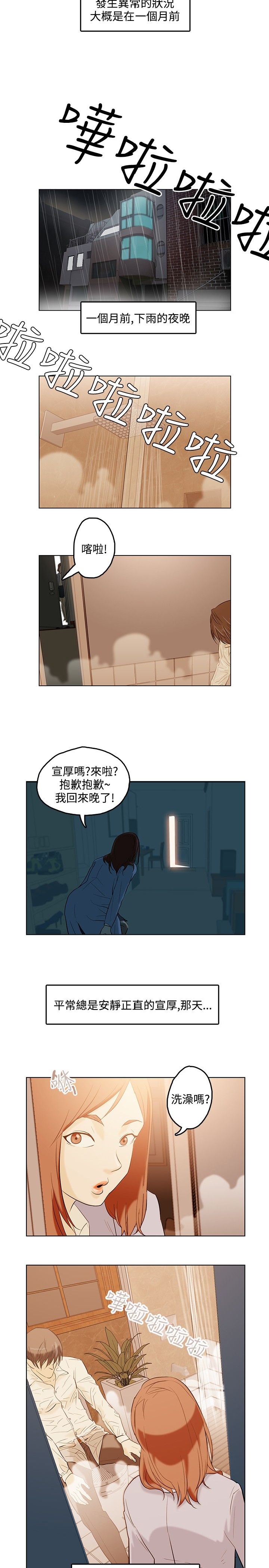 《今天的老公》漫画 附录1