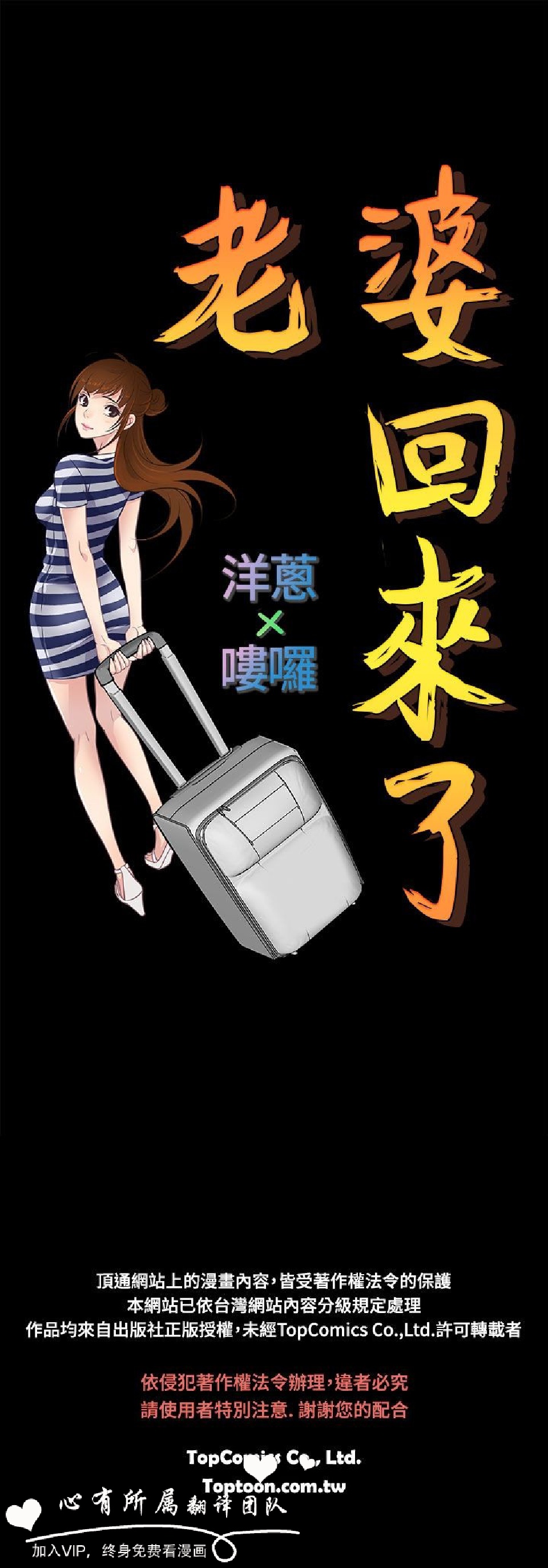 《老婆 回来了》漫画 附录1