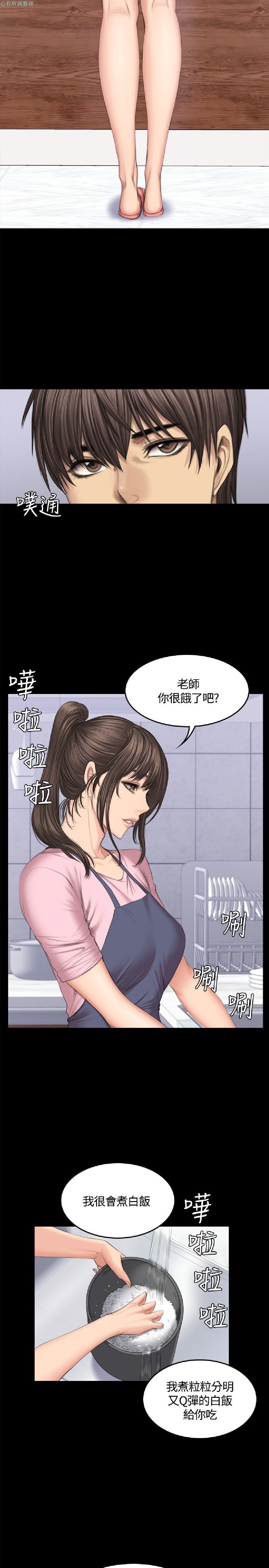 《製作人:练习生》漫画 第43话