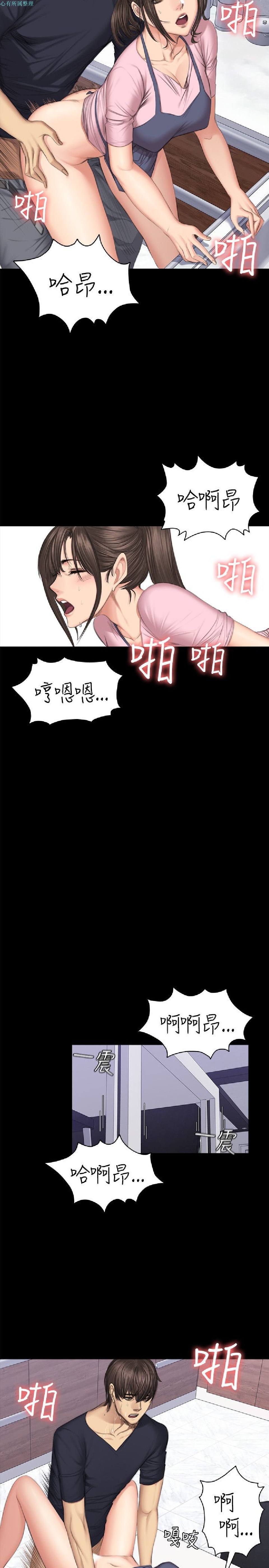 《製作人:练习生》漫画 第43话