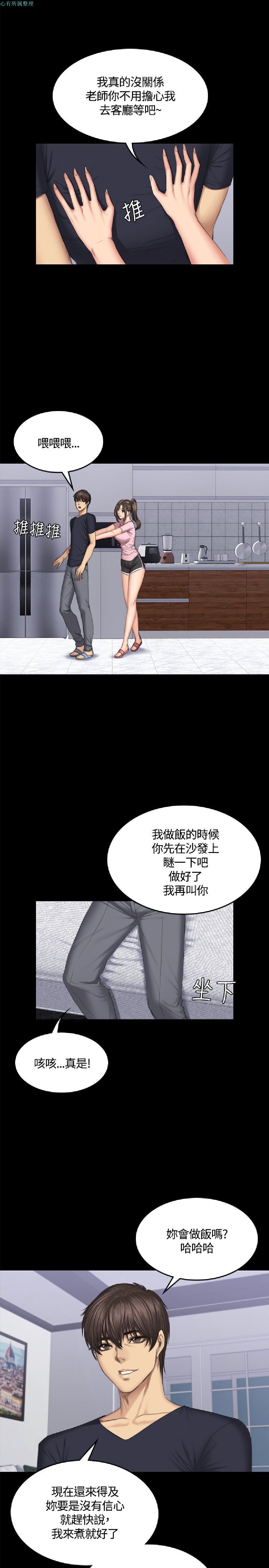 《製作人:练习生》漫画 第43话