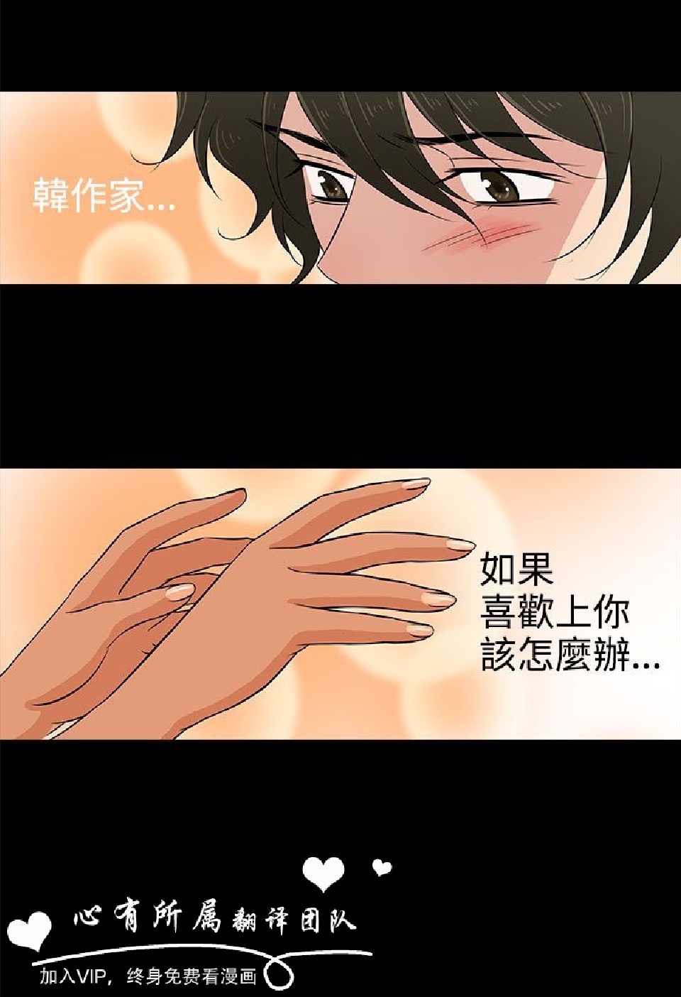 《老婆 回来了》漫画 第11话