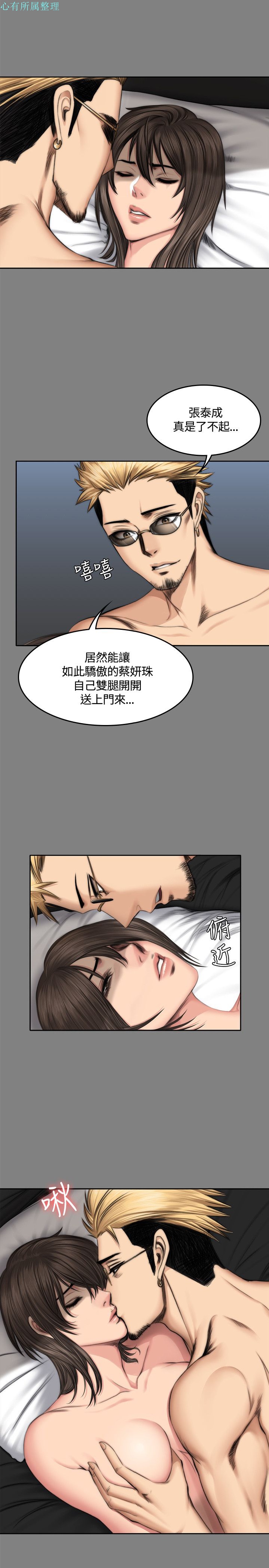 《製作人:练习生》漫画 第48话