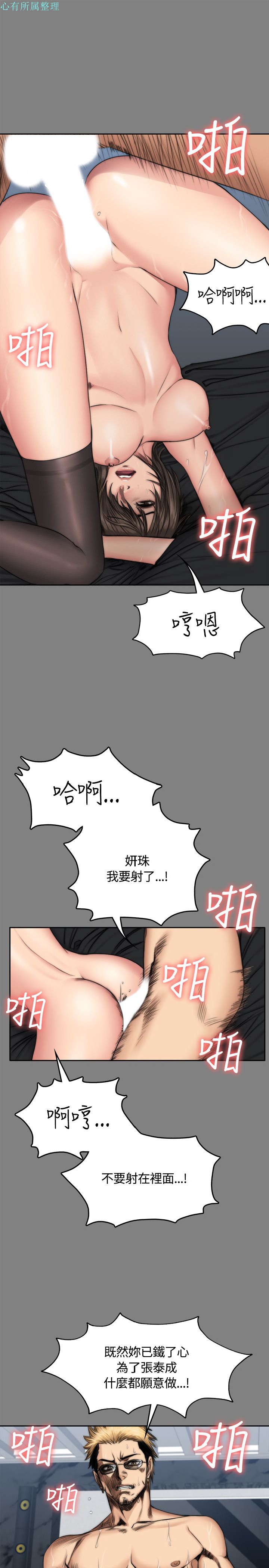 《製作人:练习生》漫画 第48话