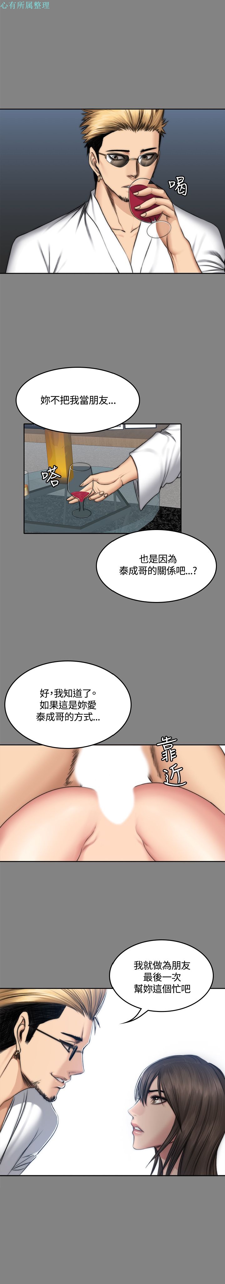 《製作人:练习生》漫画 第48话