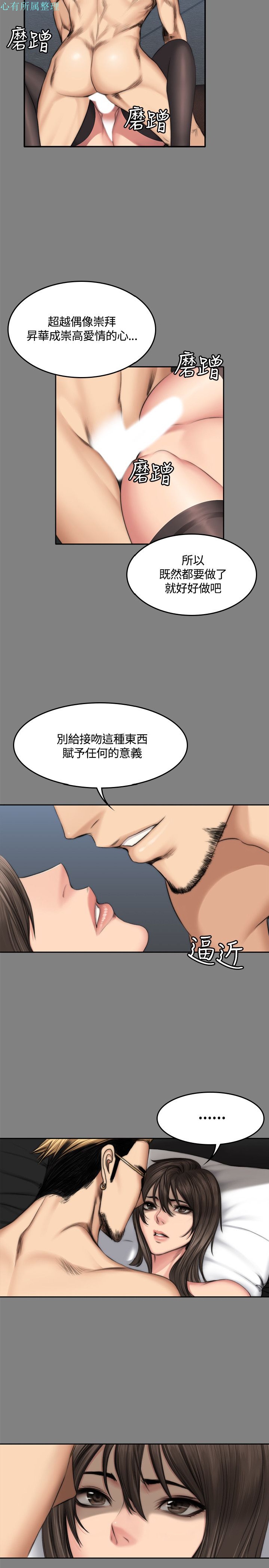 《製作人:练习生》漫画 第48话