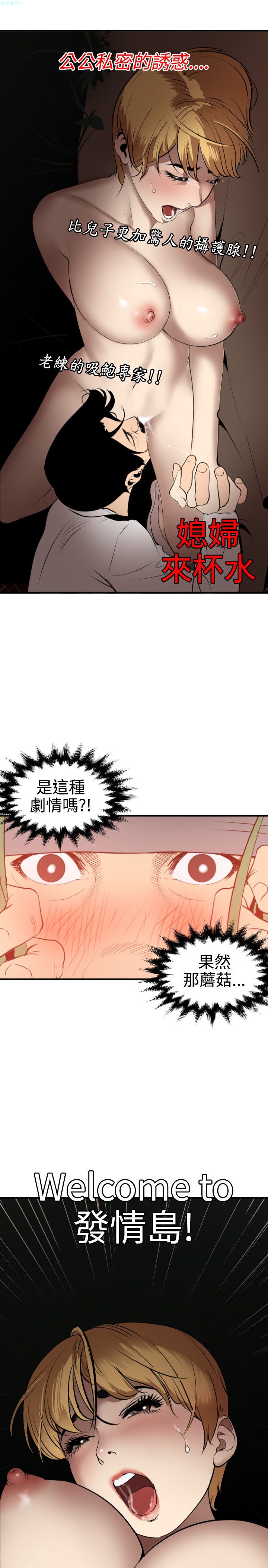 《欲求王》漫画 第77话