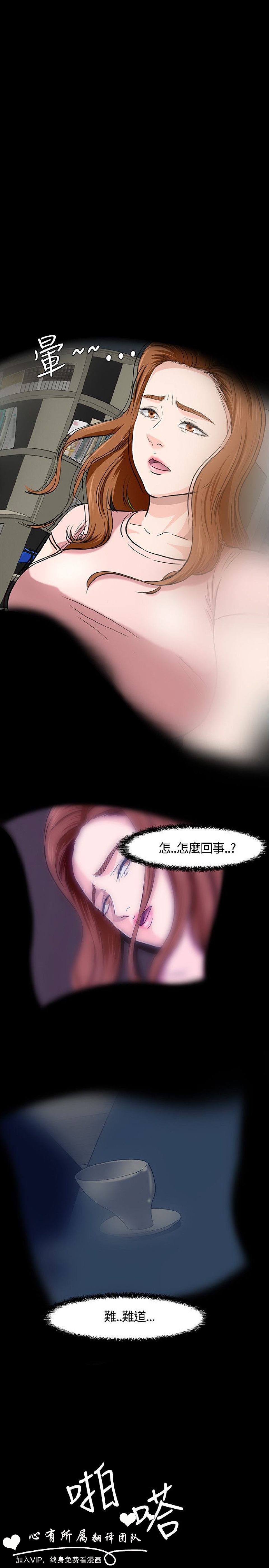 《Roommate》漫画 第38话