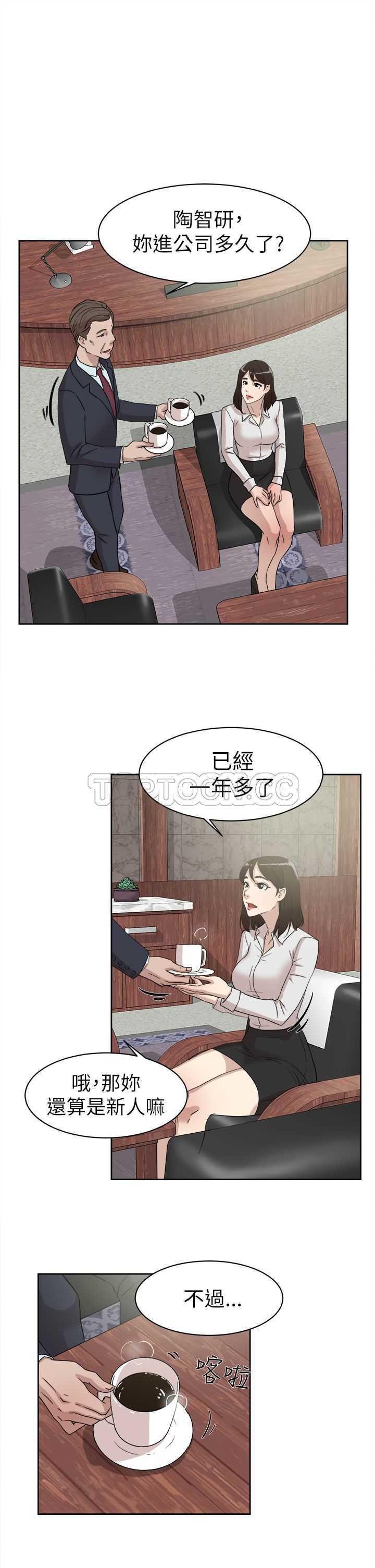 《她的高跟鞋》漫画 第37话