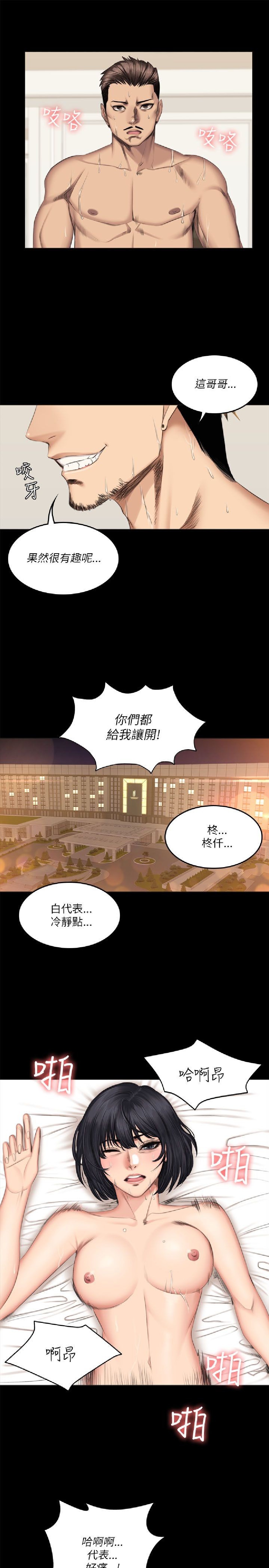 《製作人:练习生》漫画 第56话