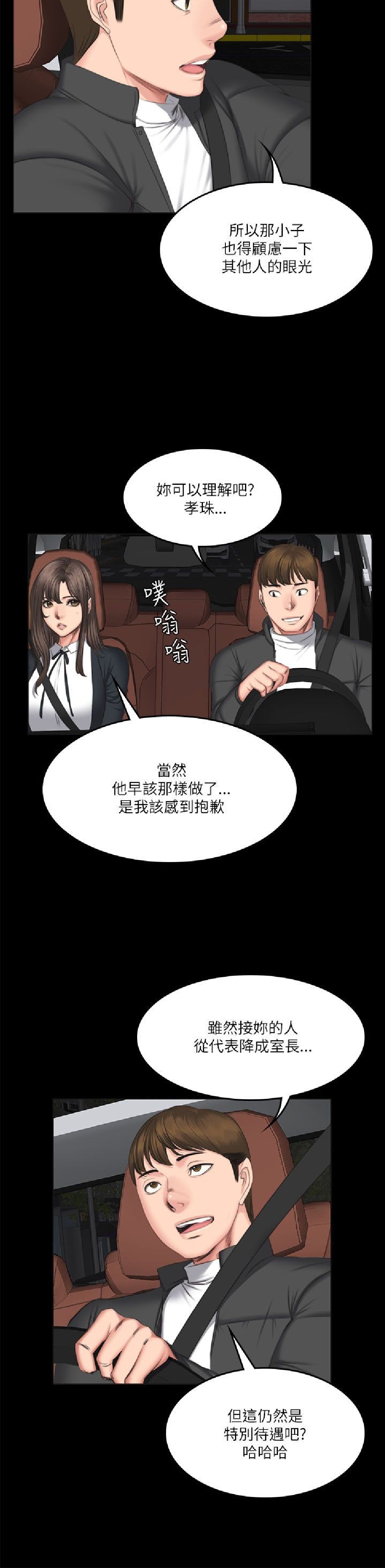 《製作人:练习生》漫画 第56话