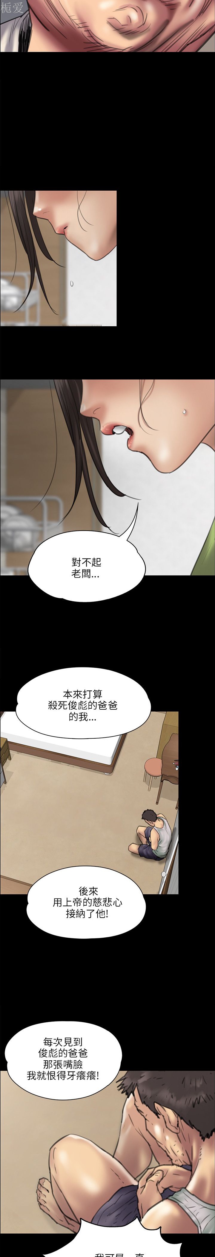 《傀儡》漫画 第40话