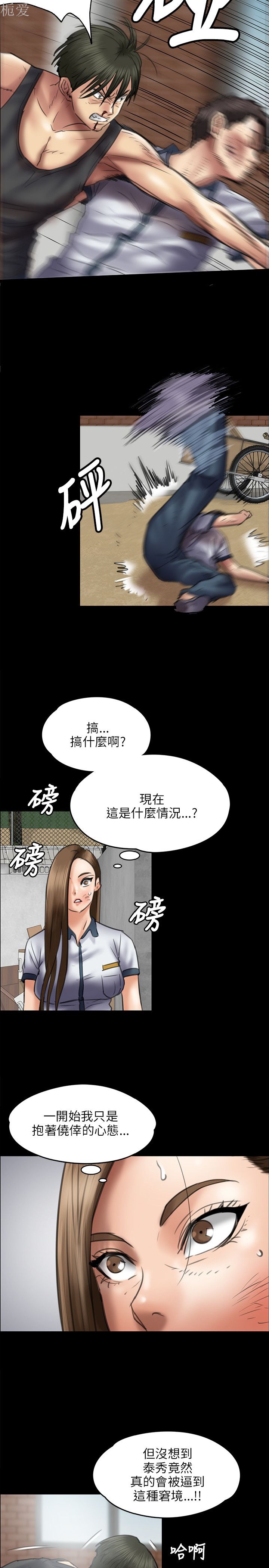 《傀儡》漫画 第40话