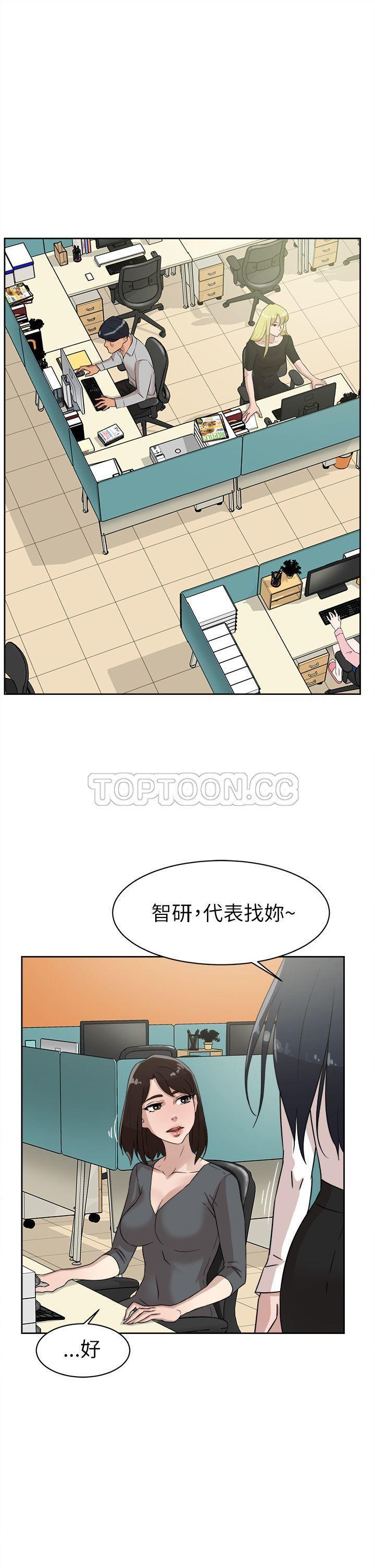 《她的高跟鞋》漫画 第39话