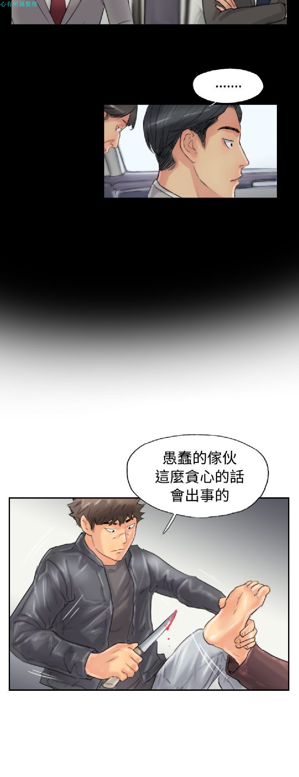 《小偷》漫画 第46话