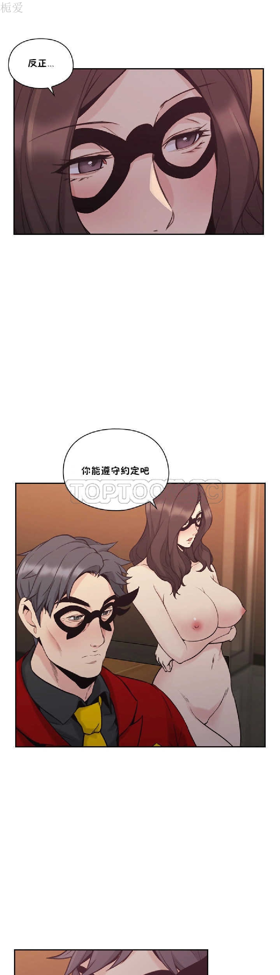 《老师,好久不见》漫画 第27话