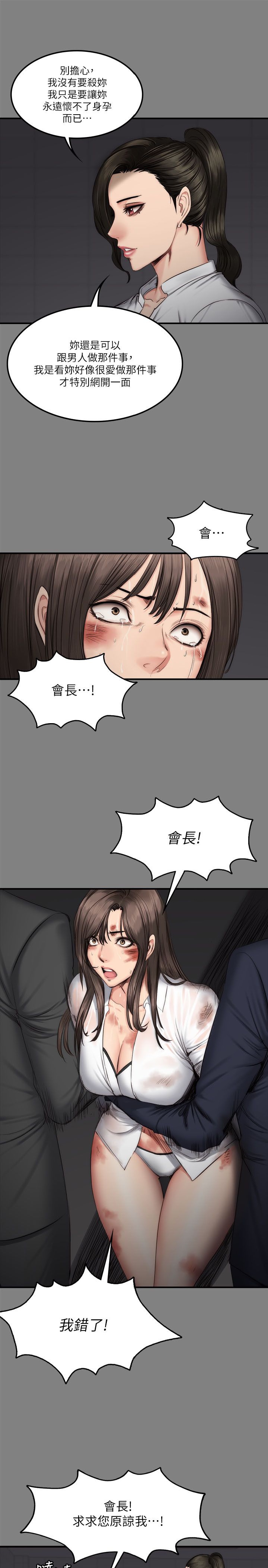 《製作人:练习生》漫画 第59话