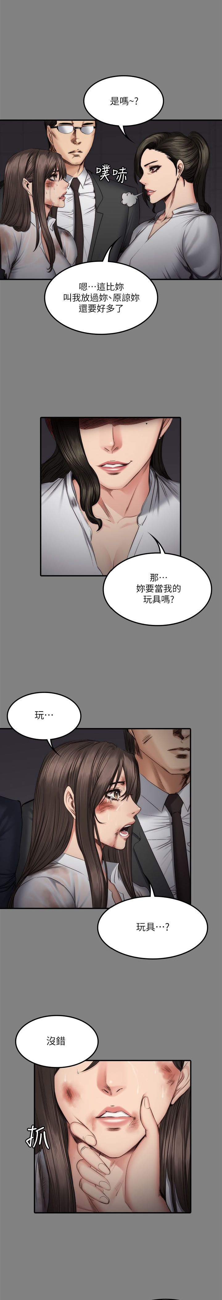 《製作人:练习生》漫画 第59话