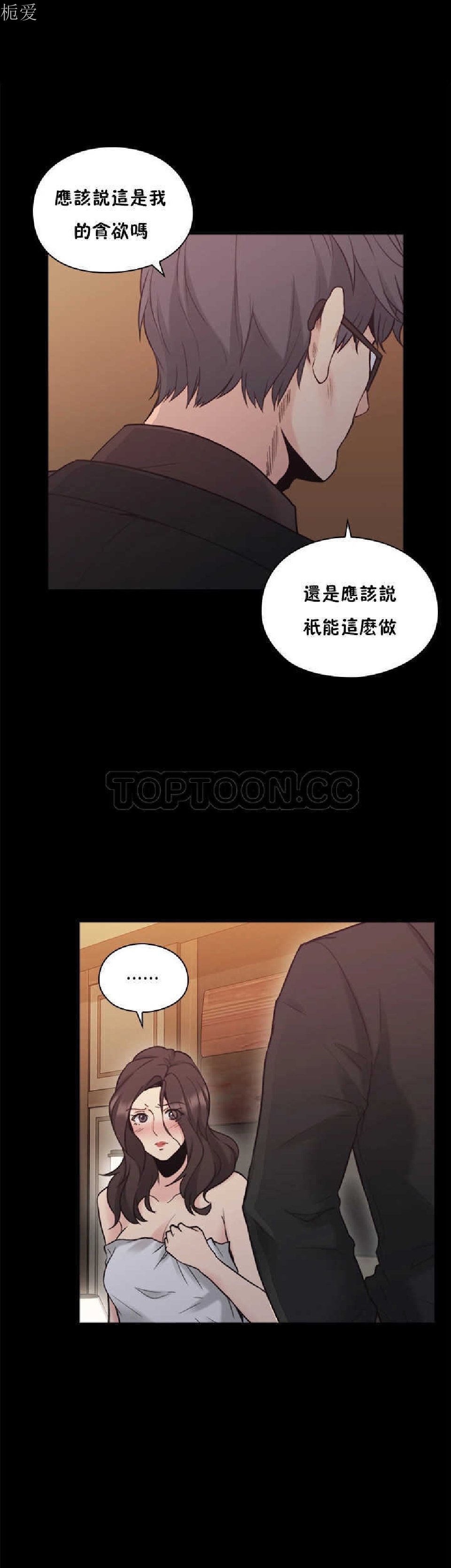 《老师,好久不见》漫画 第28话