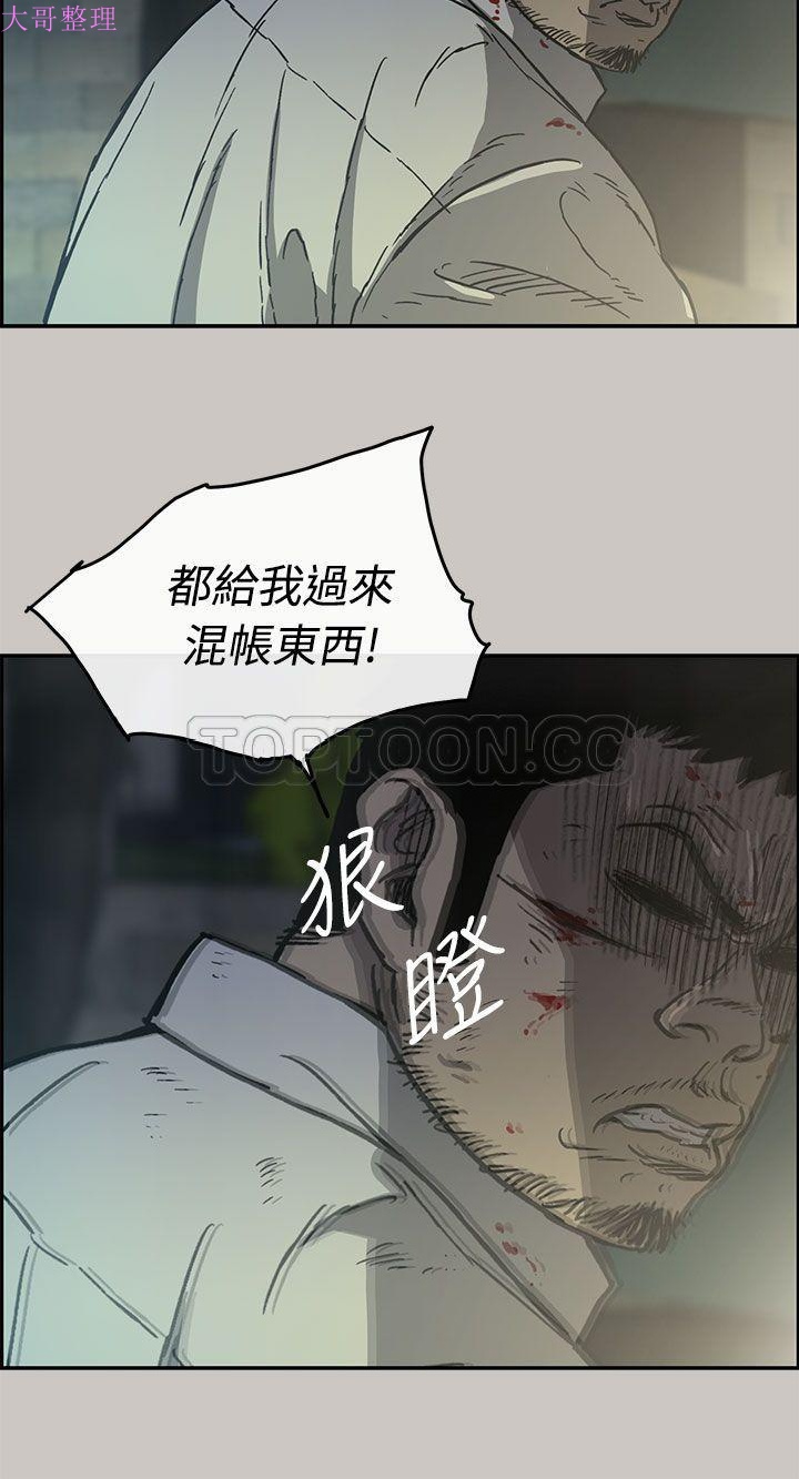 《MAD:小姐与司机》漫画 第33集