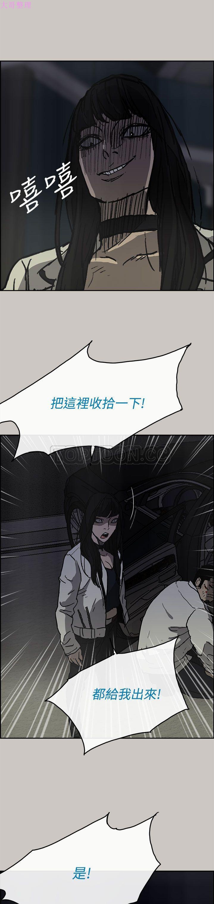 《MAD:小姐与司机》漫画 第33集