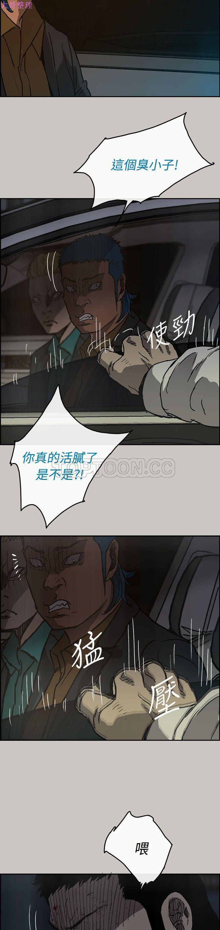 《MAD:小姐与司机》漫画 第33集